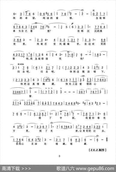 快关上爱情的心窗（歌剧《泪血樱花》选曲） - 张敬安周慧华杨思维|赵慧娟贺志怀