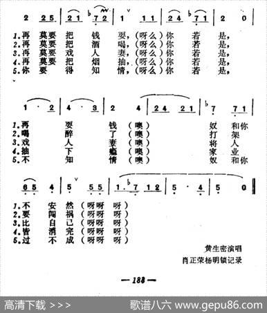 五更劝夫