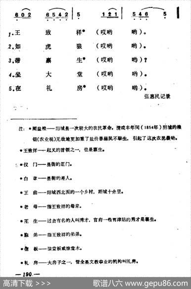 闹盐粮