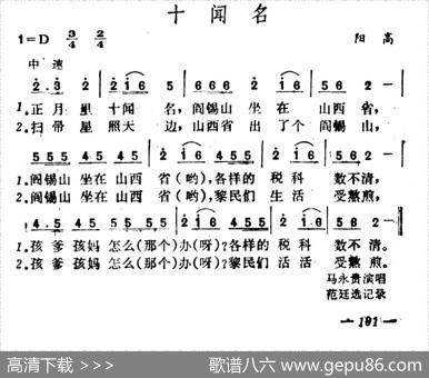 十闻名