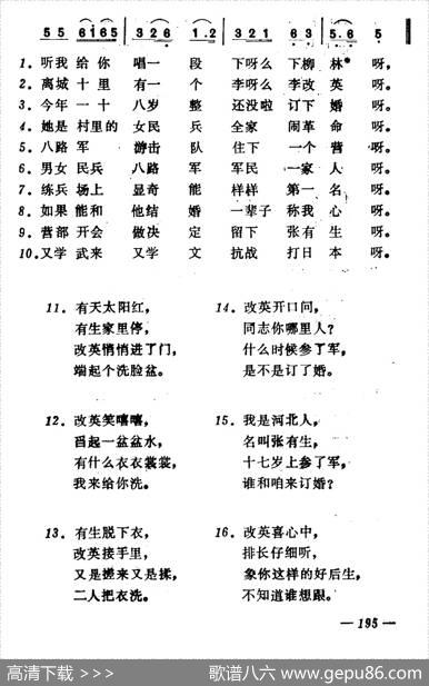 下柳林