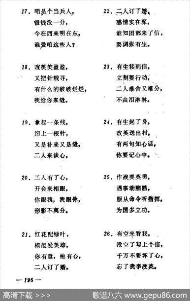 下柳林