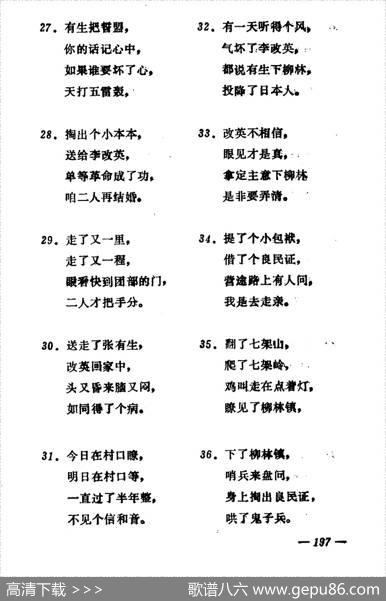下柳林