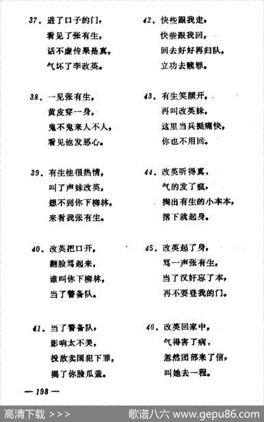 下柳林