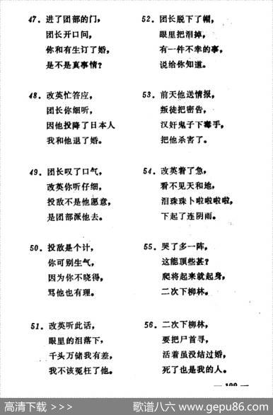 下柳林