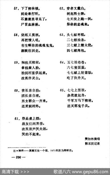 下柳林