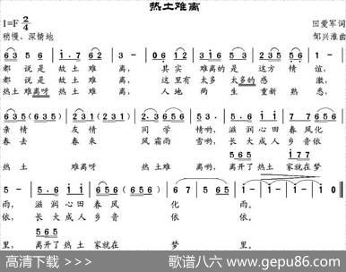 热土难离 - 田爱军|邹兴淮