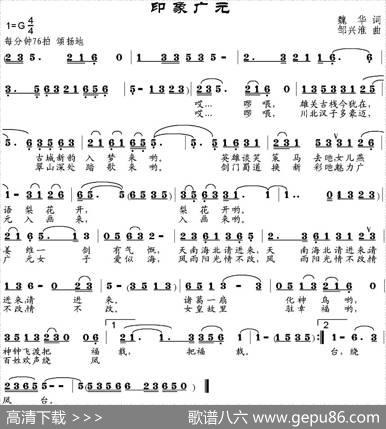 印象广元 - 魏华|邹兴淮