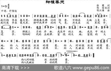 种植春天 - 徐霞作词、邹莹改词|邹兴淮