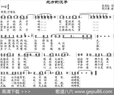 北方的汉子 - 朱迅虹|邹兴淮