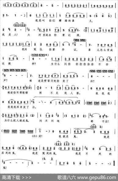 恨是高山仇似海（歌剧《白毛女》选曲）