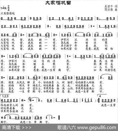 大家唱巩留 - 吴世平|邹兴淮