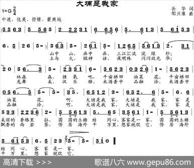 大埔是我家 - 孙华|邹兴淮