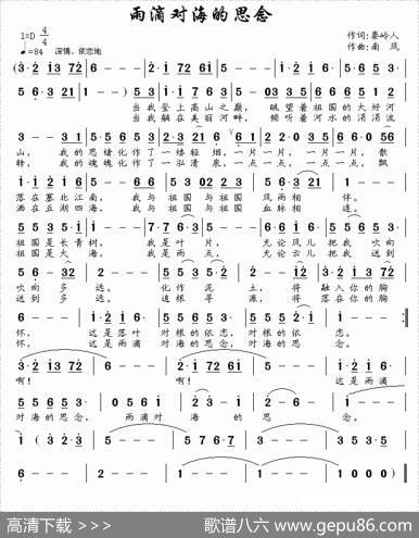 雨滴对海的思念 - 秦岭人|南风