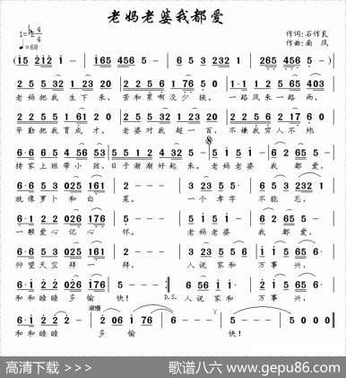 老妈老婆我都爱 - 石作良|南风