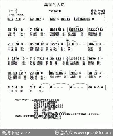 美丽的古都 - 叶连军|李志明