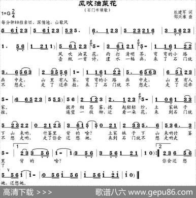 风吹油菜花 - 杜建军|邹兴淮