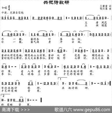 共把诗歌研 - 王睿童|邹兴淮