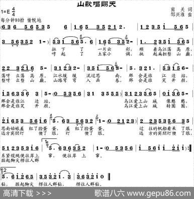 山歌唱翻天 - 南关|邹兴淮