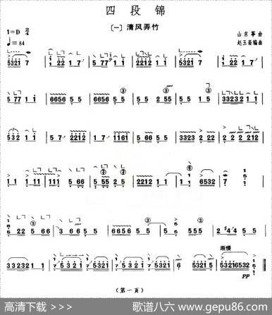 四段锦（【上海筝会】考级九级曲目）|山东筝曲、赵玉斋编曲