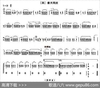 四段锦（【上海筝会】考级九级曲目）|山东筝曲、赵玉斋编曲