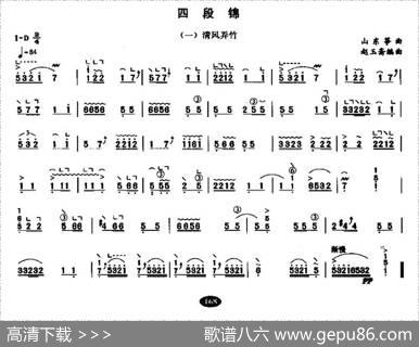 四段锦（【上海筝会】考级九级曲目）|山东筝曲、赵玉斋编曲