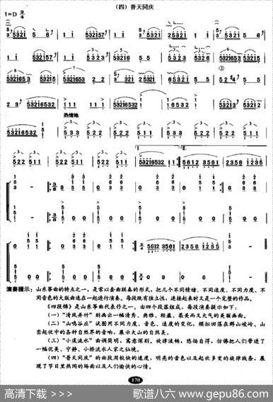 四段锦（【上海筝会】考级九级曲目）|山东筝曲、赵玉斋编曲