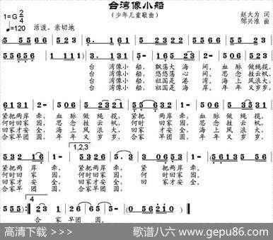 台湾像小船 - 赵大为|邹兴淮
