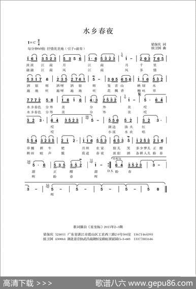 水乡春夜 - 梁保庆|侯卫国