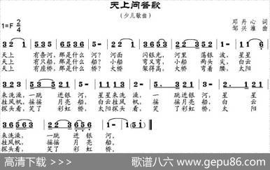 天上问答歌 - 邓丹心|邹兴淮