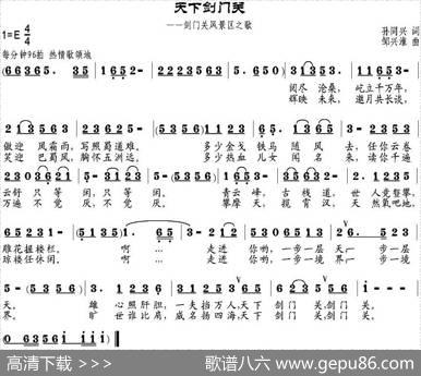 天下剑门关 - 孙同兴|邹兴淮