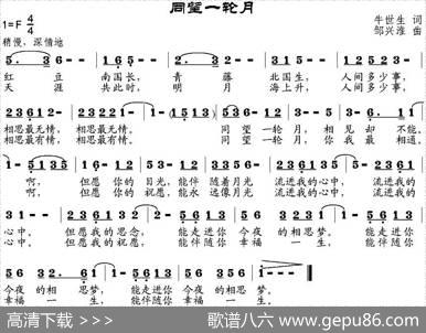 同望一轮月 - 牛世生|邹兴淮