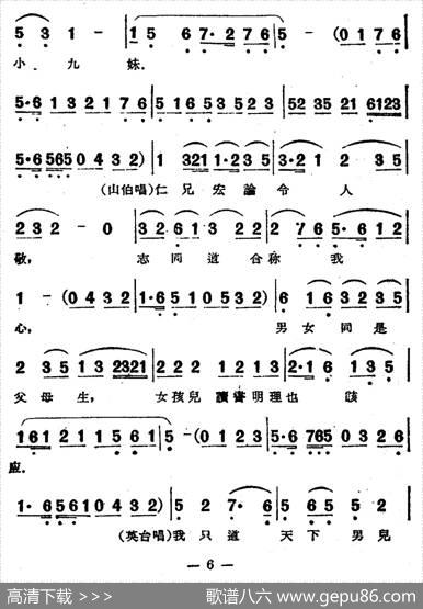 草桥（电影越剧《梁山伯与祝英台》选曲）
