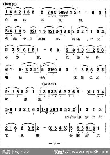 草桥（电影越剧《梁山伯与祝英台》选曲）