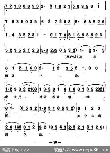 书房（电影越剧《梁山伯与祝英台》选曲）
