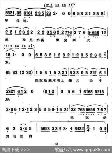 回忆（电影越剧《梁山伯与祝英台》选曲）