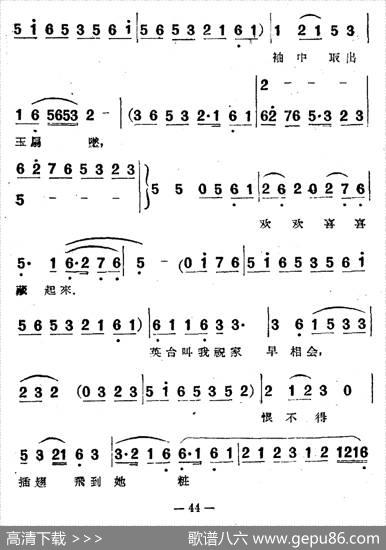回忆（电影越剧《梁山伯与祝英台》选曲）