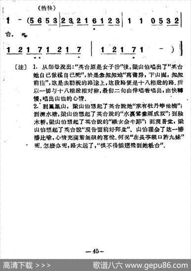 回忆（电影越剧《梁山伯与祝英台》选曲）