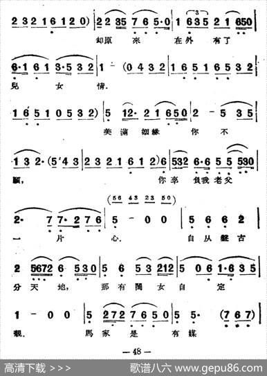 劝婚（电影越剧《梁山伯与祝英台》选曲）