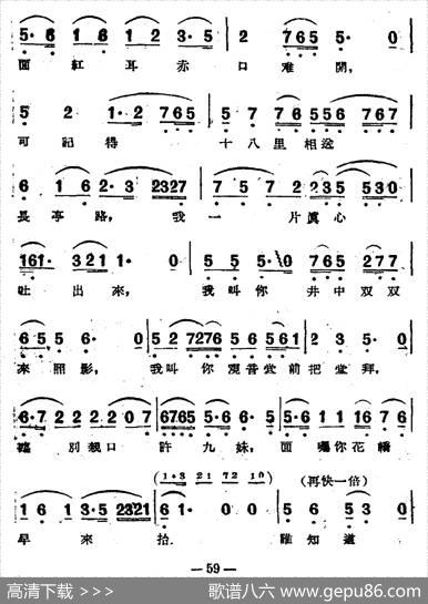 楼台会（电影越剧《梁山伯与祝英台》选曲）
