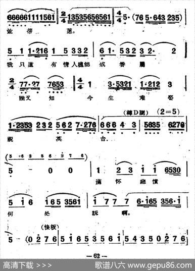楼台会（电影越剧《梁山伯与祝英台》选曲）