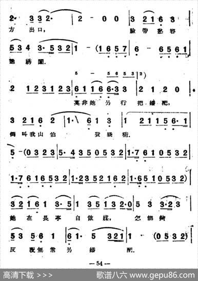 楼台会（电影越剧《梁山伯与祝英台》选曲）