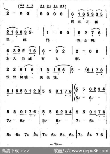 逼嫁（电影越剧《梁山伯与祝英台》选曲）