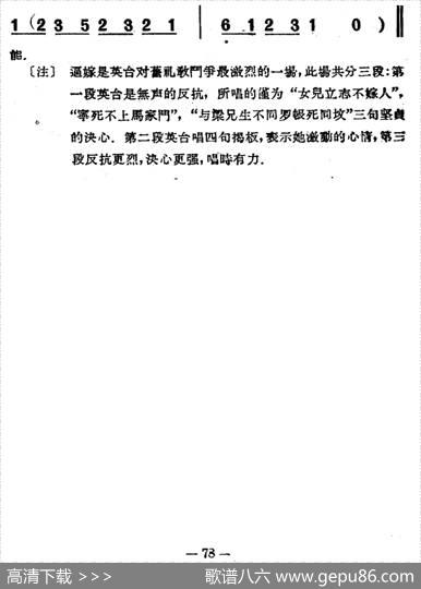 逼嫁（电影越剧《梁山伯与祝英台》选曲）