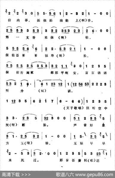 玉娘移步塔来上（选自《方玉娘哭塔》）