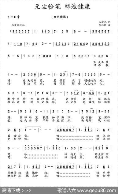 无尘粉笔缔造健康 - 王清元|陈和昭