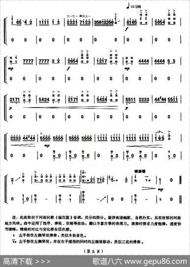 花篮谣（【上海筝会】考级十级曲目）