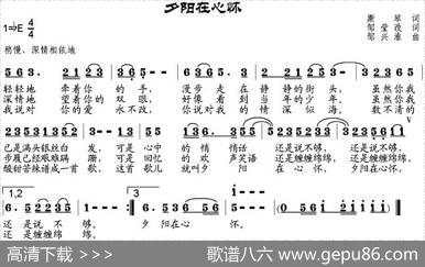 夕阳在心怀 - 斯琴作词、邹莹改词|邹兴淮