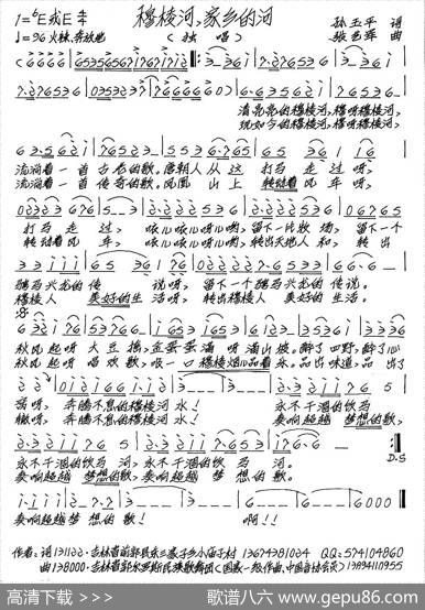 穆棱河，家乡的河 - 孙玉平|张艺军