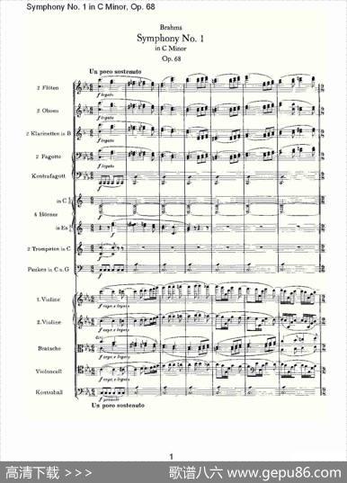 C小调第一交响曲,Op.68第一乐章